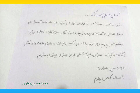 پویش تنم ایران وطنم ایران در کانون چهارمحال و بختیاری برگزار شد