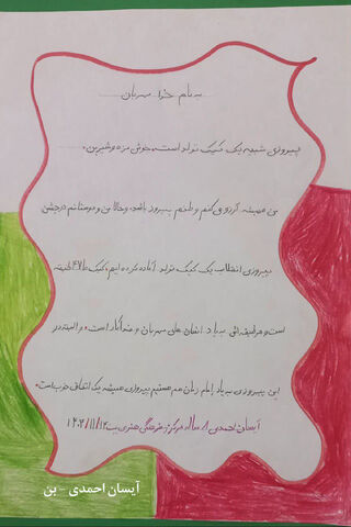 پویش تنم ایران وطنم ایران در کانون چهارمحال و بختیاری برگزار شد