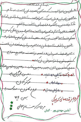 پویش تنم ایران وطنم ایران در کانون چهارمحال و بختیاری برگزار شد