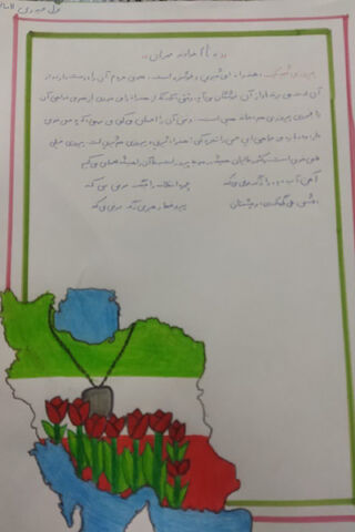 پویش تنم ایران وطنم ایران در کانون چهارمحال و بختیاری برگزار شد