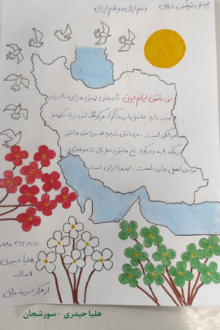 پویش تنم ایران وطنم ایران در کانون چهارمحال و بختیاری برگزار شد