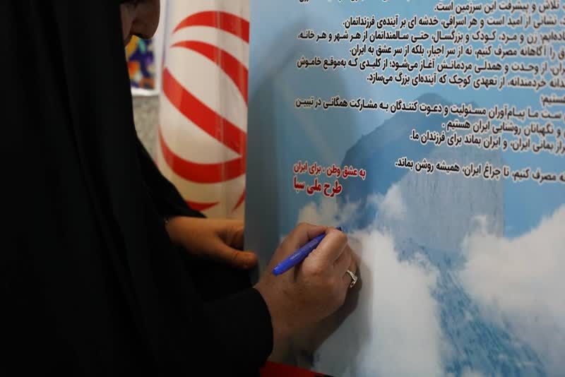 مدیرکل کانون پرورش فکری کودکان و نوجوانان استان ایلام به طرح سبا پیوست