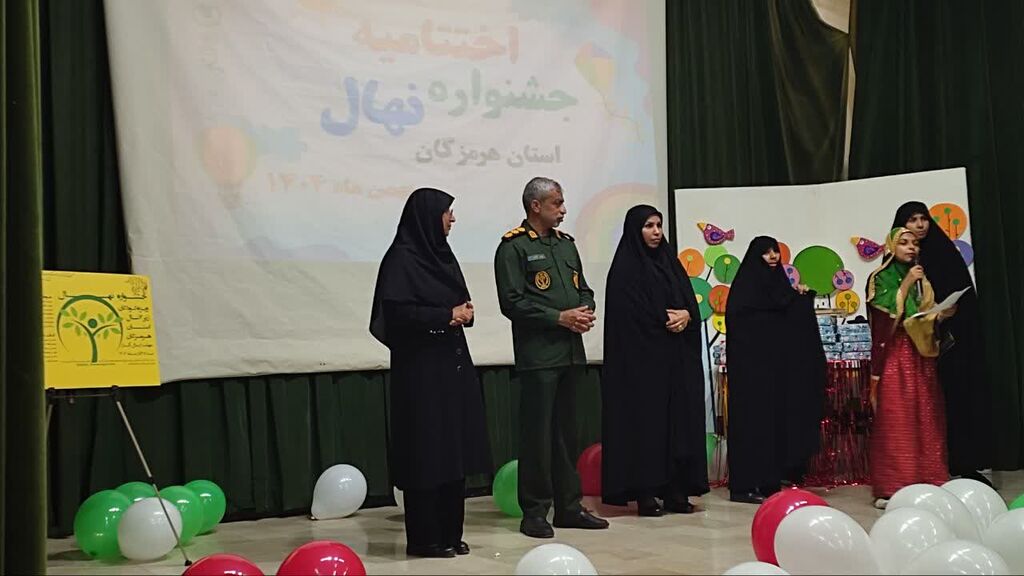 آیین پایانی نخستین جشنواره ملی «نهال» در مرکز شماره سه بندرعباس برگزار شد