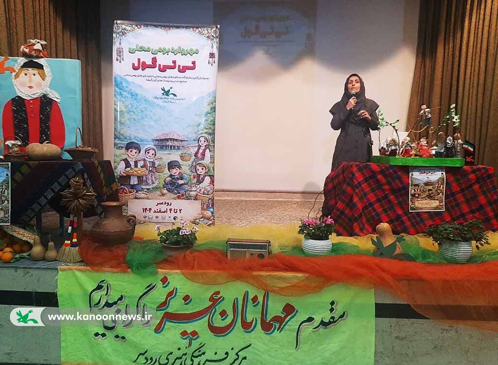 بازیهای محلی و زبان گیلکی محور سومین روز مهرواره «تیتیگول» شد