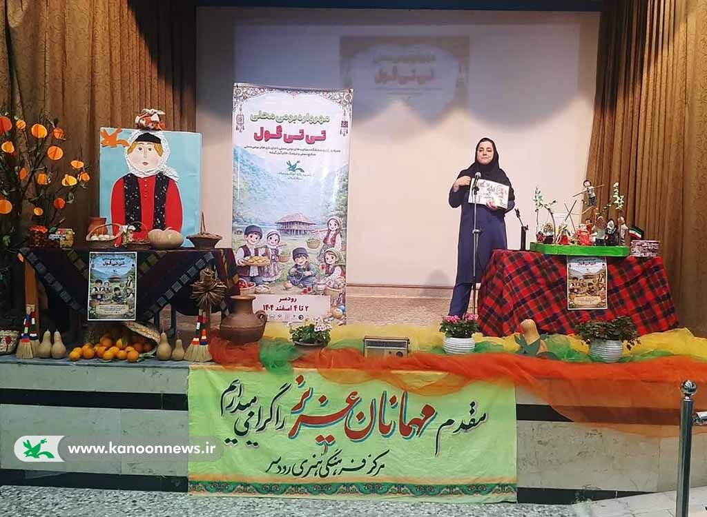 بازیهای محلی و زبان گیلکی محور سومین روز مهرواره «تیتیگول» شد