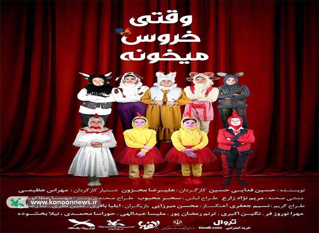 رویداد ملی «هزار رویا، یک نگاه»؛ گذر از مرکزگرایی به شکوفایی استانی/ کانون گیلان پذیرای کودکان و نوجوانان علاقه‌مند به تئاتر است