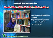 مربی کانون پرورش فکری لرستان برگزیده جشنواره شعر دفاع مقدس شد