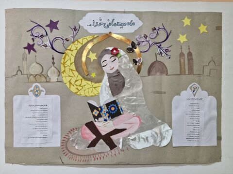 ماه مبارک رمضان با فعالیت های فرهنگی، هنری و ادبی در مراکز کانون پرورش فکری کودکان و نوجوانان استان آذربایجان غربی