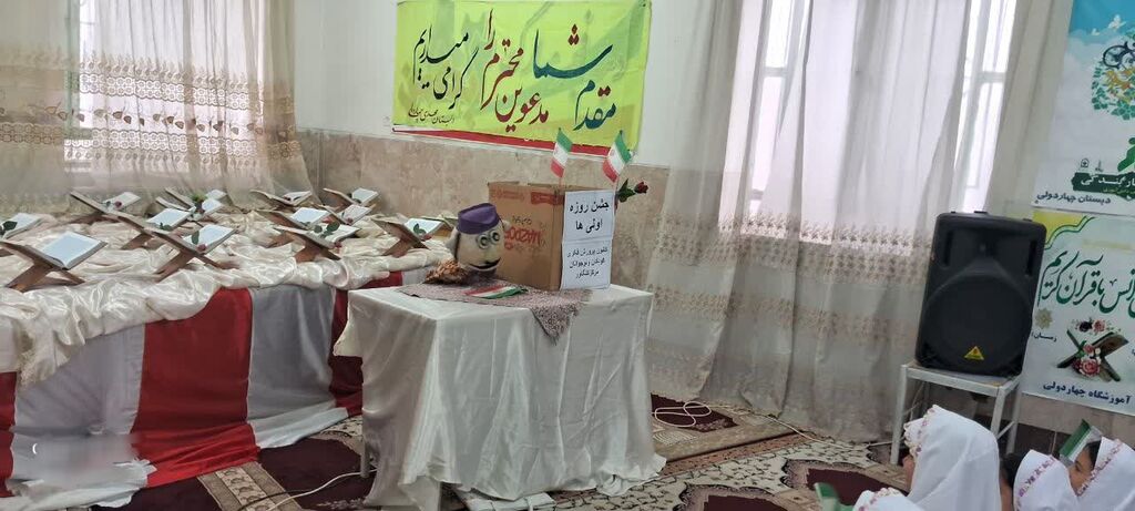 جشن روزه اولیها با همکاری مرکز کنگاور برگزار شد