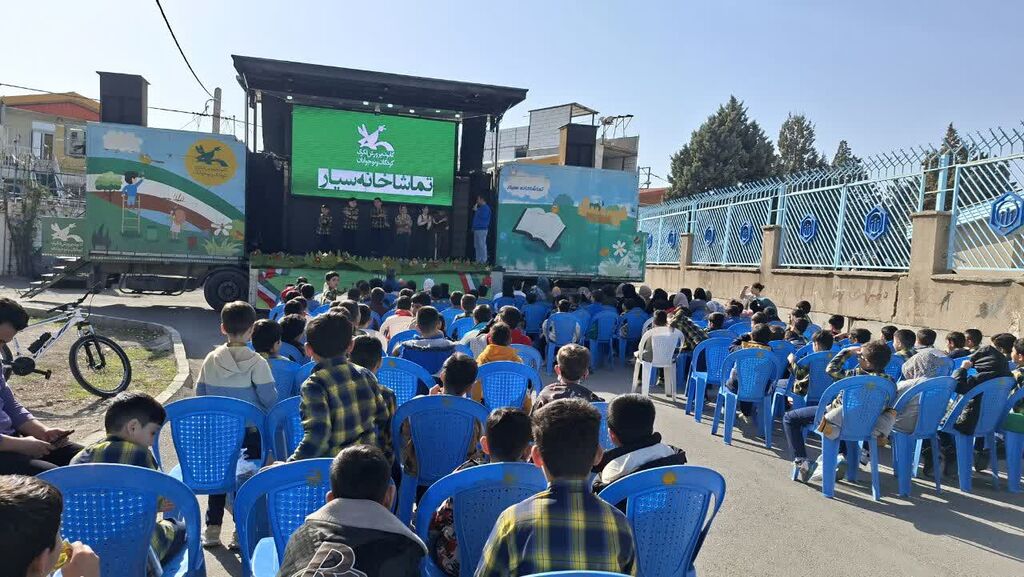 شادیآفرینی پراستقبال تماشاخانه سیار کانون در استان قزوین