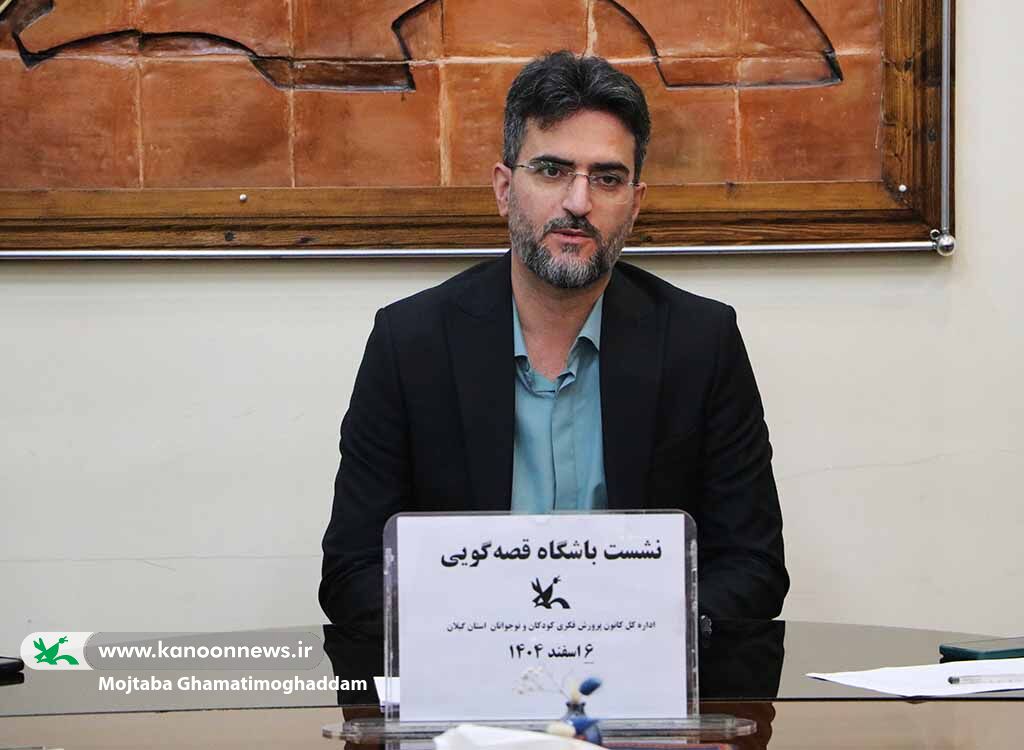 فعالان عرصه قصه و قصهگویی تجلیلشدند