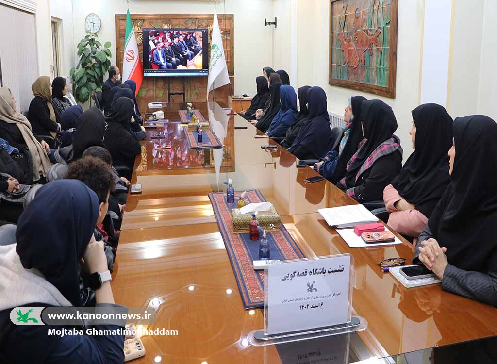 فعالان عرصه قصه و قصهگویی تجلیلشدند