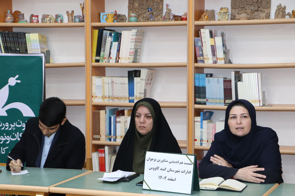 برگزاری نشست هم‌اندیشی مشاوران نوجوان ادارات گنبدکاووس در کانون