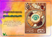 هفته‌ای  پر از  علم و  نوآوری برای  نوجوانان لرستانی