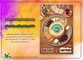 هفته‌ای  پر از  علم و  نوآوری برای  نوجوانان لرستانی