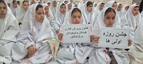 کرمانشاه.  مراکز. ماه رمضان