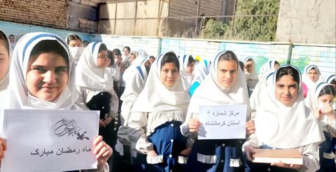 کرمانشاه.  مراکز. ماه رمضان