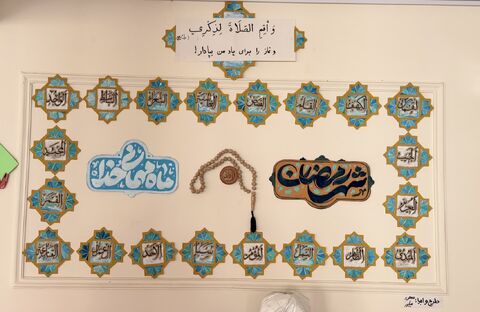 کرمانشاه.  مراکز. ماه رمضان