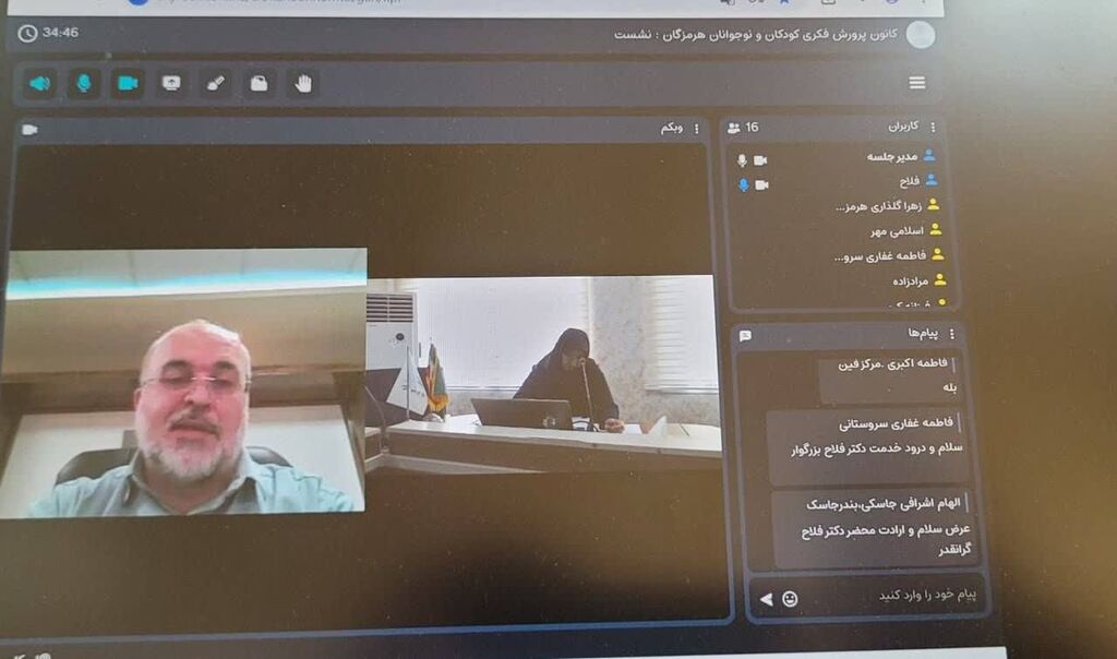 تشریح سیاستهای کانون پرورش فکری در سال ۱۴۰۵در وبینار مسئولین مراکز هرمزگان