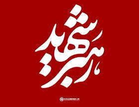 تشکیل  قرارگاه های فرهنگی و هنری