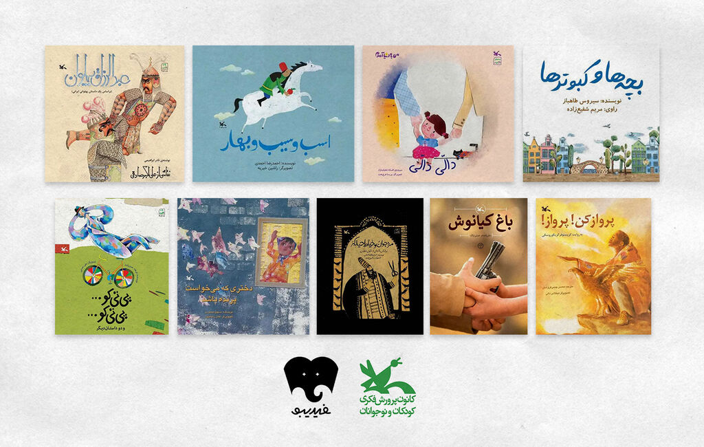 پوستر عرضه رایگان کتابها در فیدیبو عرضه رایگان ۵۱ کتاب و کتابصوتی کانون در سکوی فیدیبو