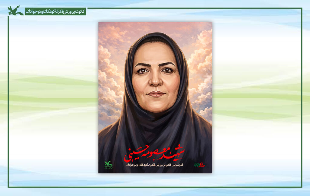معصومه حسینیدستفروش جان شیرینی که فدای وطن شد