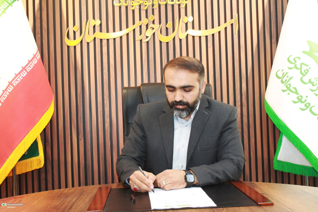 پیام تبریک مدیرکل کانون پرورش فکری خوزستان به مناسبت نوروز ۱۴۰۵ و عید سعید فطر