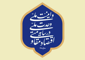 عنوان سال ۱۴۰۵