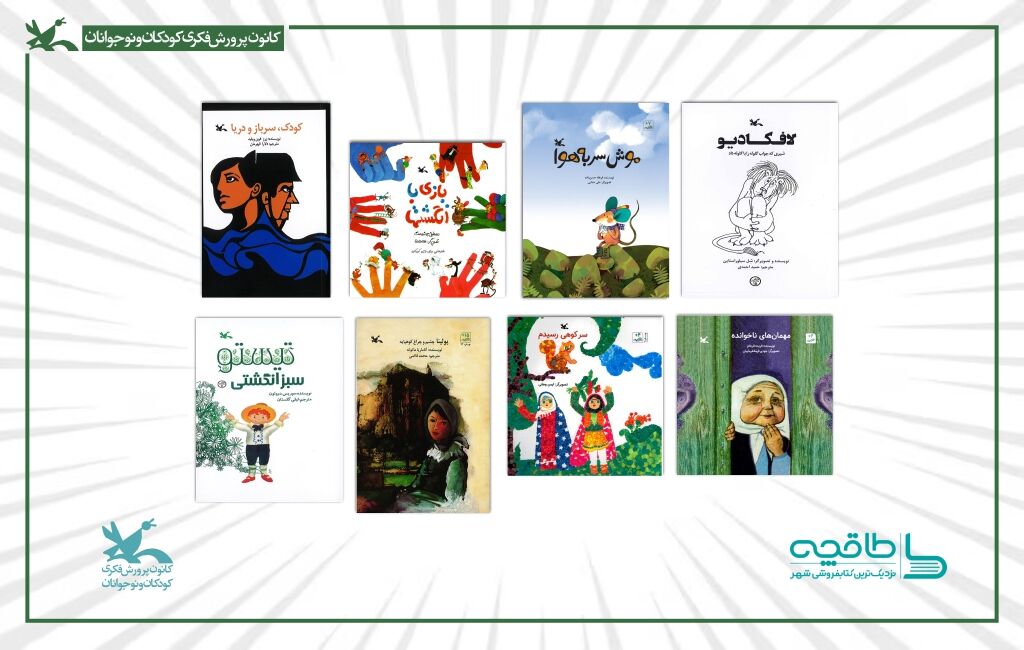 عرضه کتاب در طاقچه عرضه رایگان بیش از ۷۰۰ عنوان کتاب الکترونیکی و صوتی کانون در طاقچه