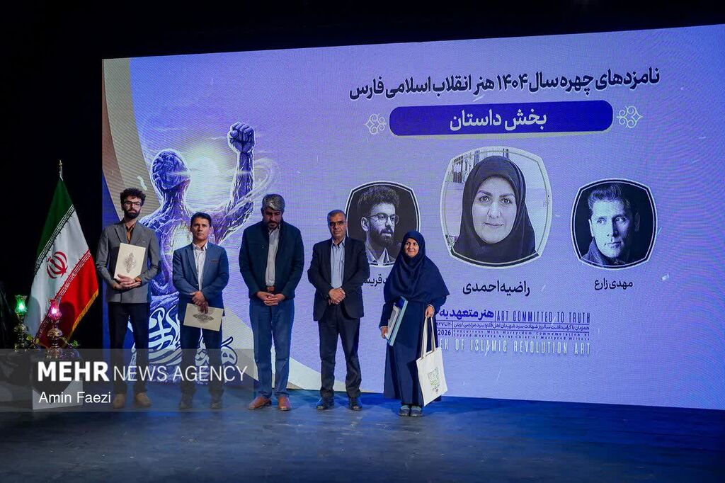 درخشش مربی های کانونی در رویداد چهره سال هنر انقلاب اسلامی درخشش مربیان کانون فارس در رویداد «چهره سال هنر انقلاب اسلامی»