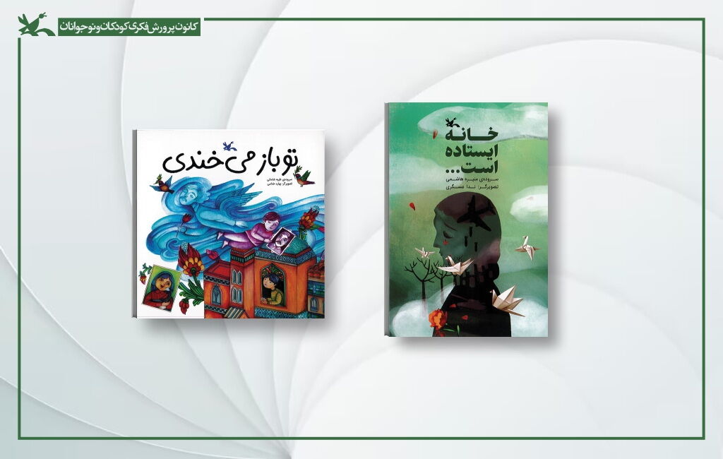 دو کتاب برگزیده کتاب سال دفاع مقدس کتابهای کانون برگزیده بیستوسومین جایزه کتاب سال دفاع مقدس شد