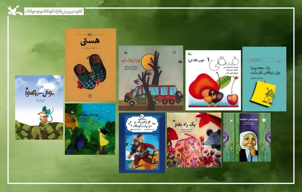 کتابهای پر فروش کتابهای پرفروش کانون در نمایشگاه مجازی کتاب تهران معرفی شد