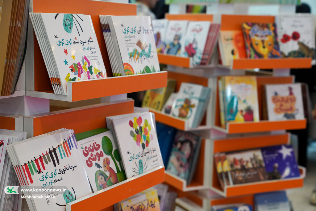 هشتمین روز نمایشگاه کتاب کودک و نوجوان کانون رونمایی «خانوادهی خوشبخت» و اجرای نمایش «لولوی آوازخوان»