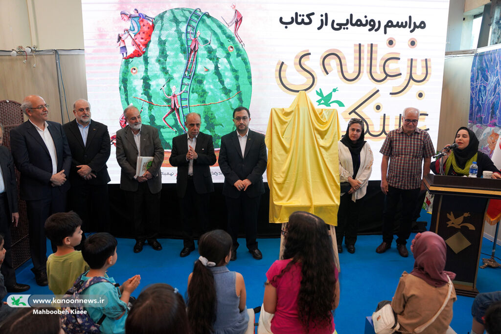 آیین رونمایی از کتاب بزغالهی عینکی در نمایشگاه کتاب کانون «بزغالهی عینکی»؛ بازیِ خیال، زبان و اشیا در جهان کودکانه محمدرضا شمس