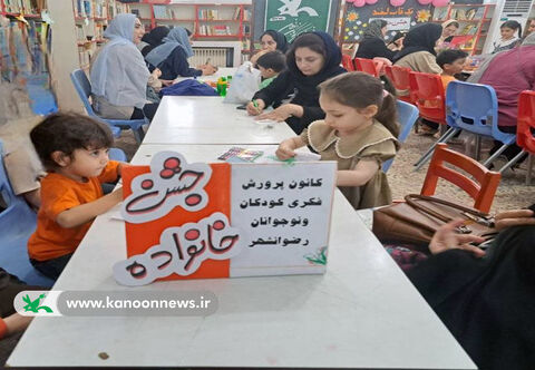 ویژه‌برنامه یک قاب لبخند در مراکز کانون گیلان