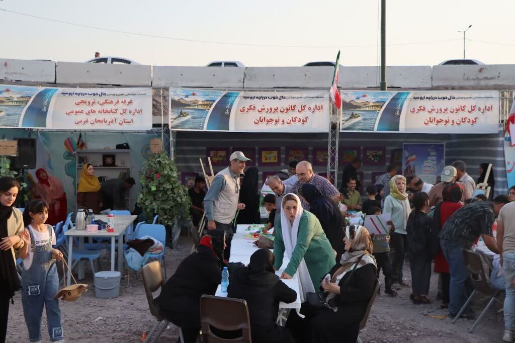 گزارش تصویری؛ مقصد پرشور کودکان و خانواده ها در جشنواره "حال خوب دریاچه ارومیه" غرفه کانون پرورش فکری استان آذربایجان غربی در جشنواره «دریاچه ارومیه»