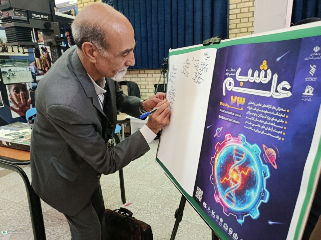 شب علم_مرکزی تقدیر نویسنده و مترجم برجسته علمی از غرفههای کانون در «شب علم» اراک