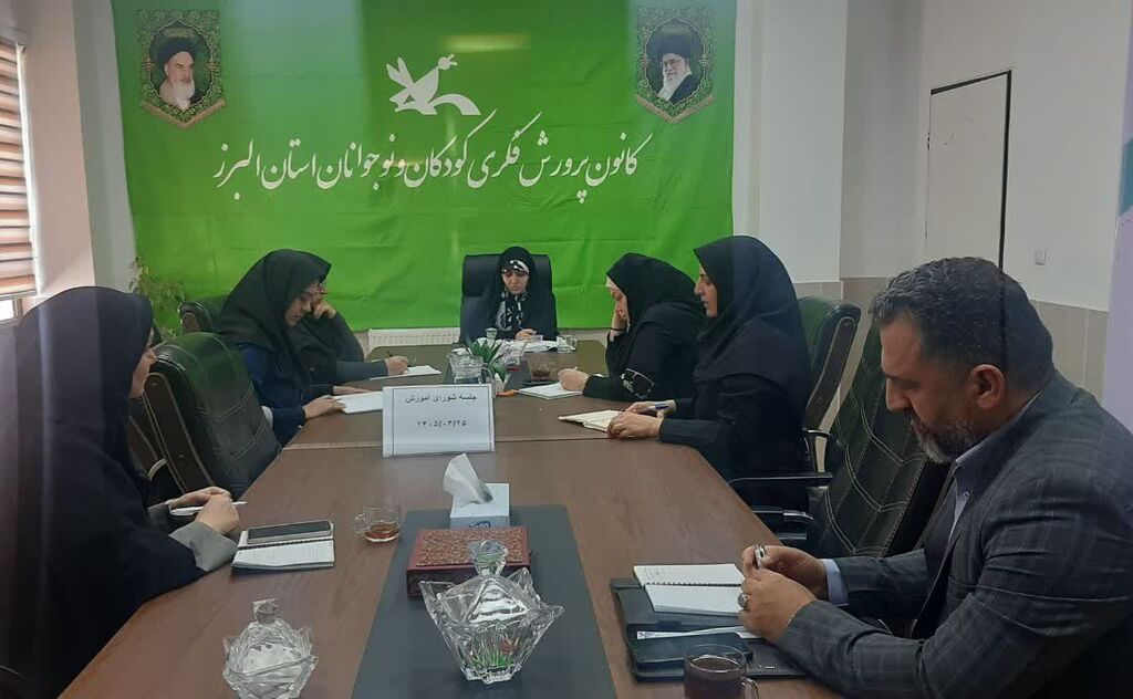 نشست «شورای آموزش» در کانون استان البرز نشست «شورای آموزش» در کانون استان البرز