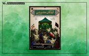 عهد کودکان عاشورایی با یاد شهدای کودک