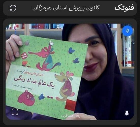 برگزاری نشست تخصصی روخوانی و گفتوگو برگزاری نشست تخصصی روخوانی و گفتوگو درباره ی کتاب " یک عالم مداد رنگی "