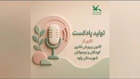 "مهمان ناخوانده‌ای به نام جنگ" کاری از عضو ارشد کانون پاوه