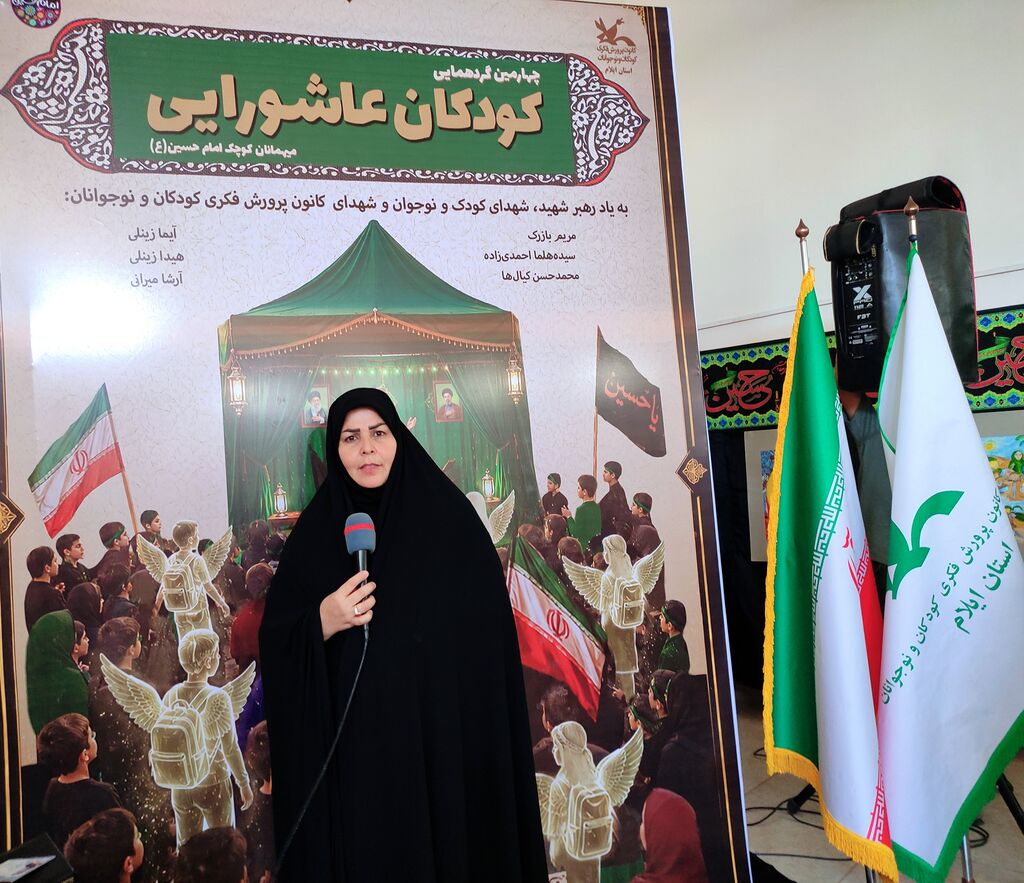 د گردهمایی «کودکان عاشورایی» فرصتی ارزشمند برای آشنایی نسل آینده با فرهنگ ایثار، مقاومت و پیامنهضت عاشوراست