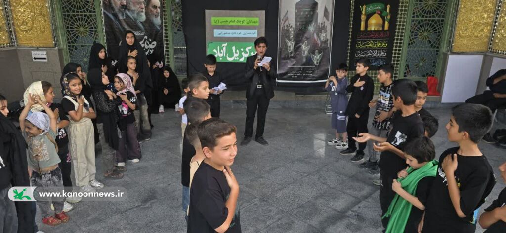 کودکان عاشورایی_مرکزی میهمانان کوچک امام حسین(ع)؛ مشقِ ایثار در آستان مقدس یلآباد