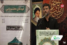 چهارمین گردهم‌آیی کودکان عاشورایی در رشت