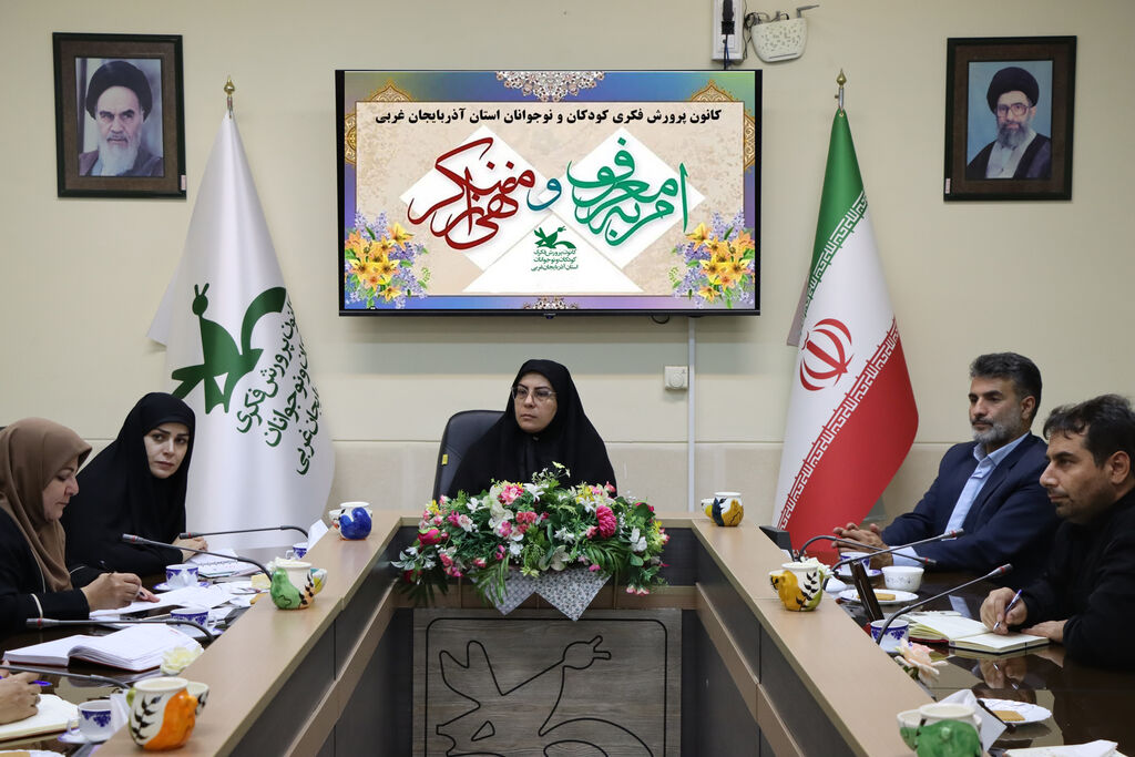 برگزاری نخستین جلسه شورای امر به معروف و نهی از منکر کانون استان آذربایجانغربی برگزاری نخستین جلسه شورای امر به معروف و نهی از منکر کانون استان آذربایجانغربی
