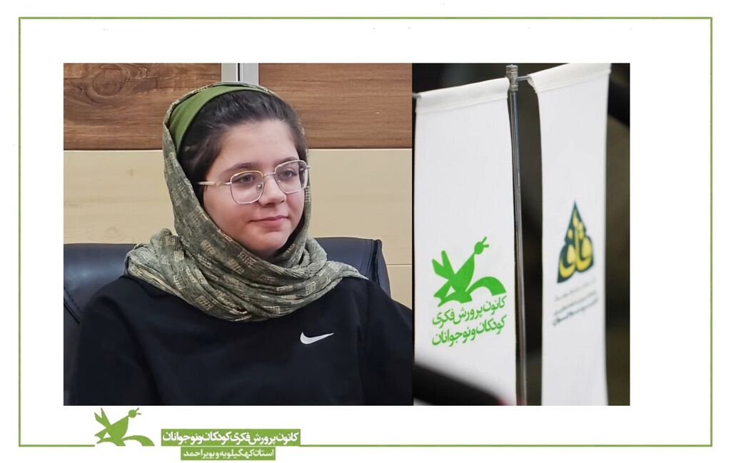 افتخارآفرینی نوجوان یاسوجی؛ راهیابی به باشگاه ملی «قاف» افتخارآفرینی نوجوان یاسوجی؛ راهیابی به باشگاه ملی «قاف»