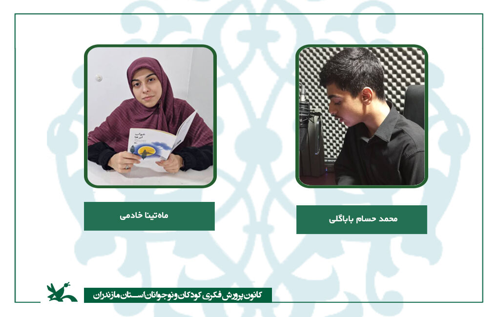درخشش اعضای کانون مازندران در باشگاه ملی ادبی «قاف» درخشش اعضای کانون مازندران در باشگاه ملی ادبی «قاف»