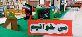 فضاسازی مراکز کانون پرورش فکری کودکان و نوجوانان استان آذربایجان غربی به مناسبت ایام سوگواری سرور و سالار شهیدان حضرت اباعبدالله الحسین (ع)
