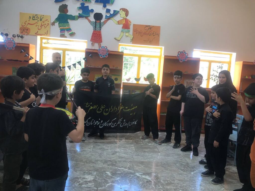 کرمانشاه. گیلانغرب. کودکان عاشورایی ویژهبرنامه «کودکان عاشورایی» در کانون گیلانغرب برگزار شد