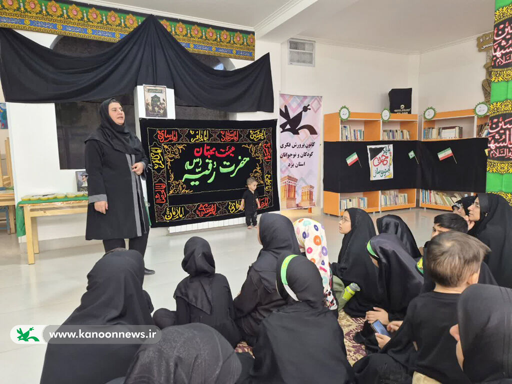 چهارمین گردهمایی کودکان عاشورایی در یزد برگزار شد